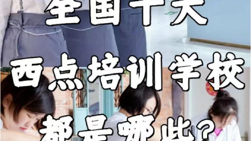 家政服务实操课程内容注意事项