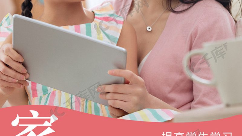 网课推广效果评估：如何科学解读数据