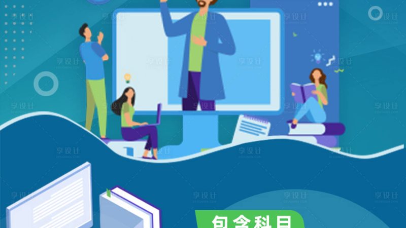 代理记账会计新手入门：从基础到实战的全面指南**